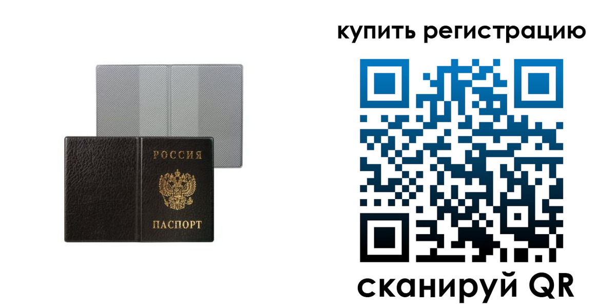 временная регистрация собственник в Сегеже