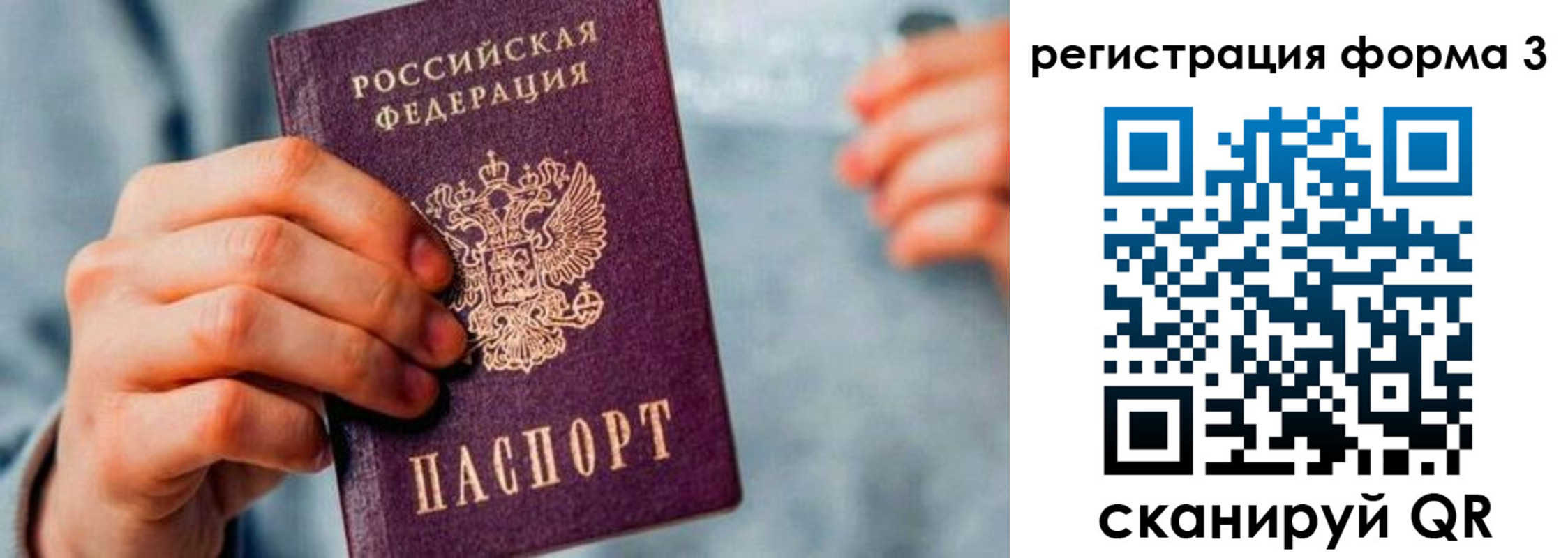 временная регистрация в Сегеже