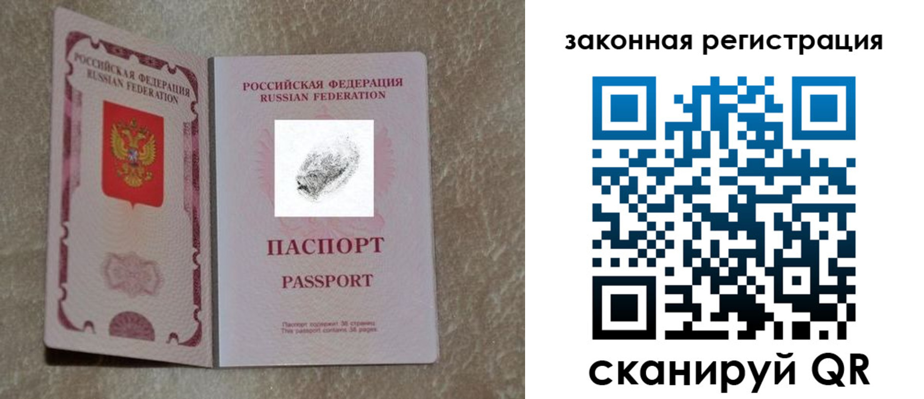 регистрация в Сегеже