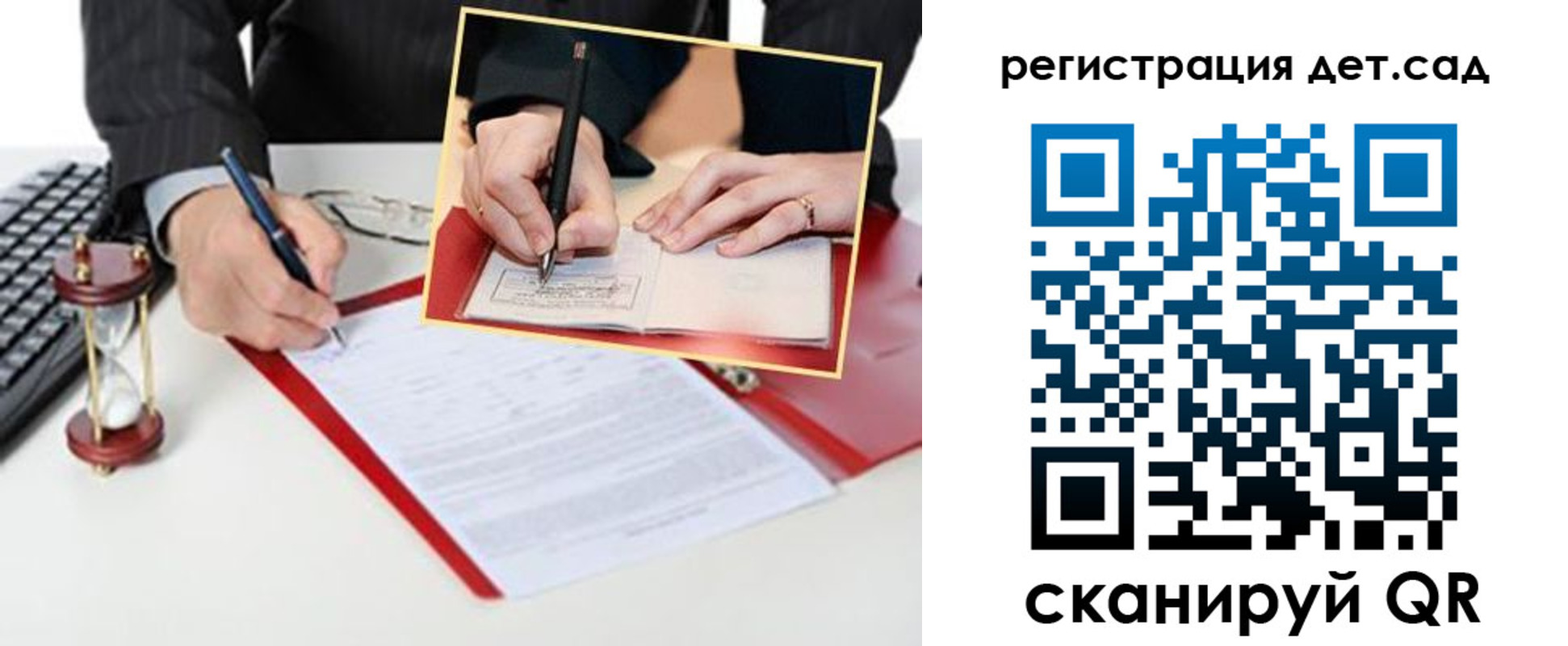 регистрация для школы в Сегеже